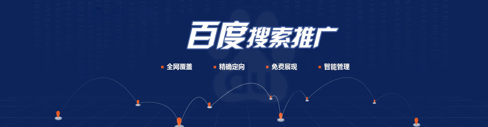 清城百度开户高返点